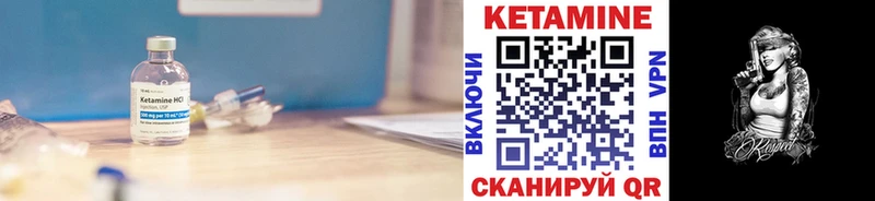 Кетамин VHQ  Терек 