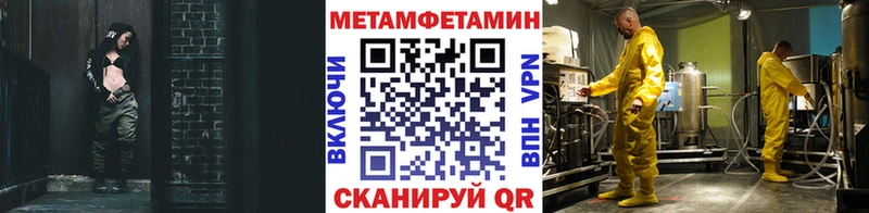 МЕТАМФЕТАМИН кристалл  Терек 